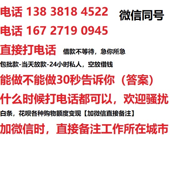 沔城回族镇私人无抵押24小时上门放款|沔城回族镇私人借款|沔城回族镇同城放款，生意贷